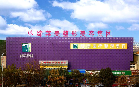 亳州缔莱美医疗美容2024版收费价格表曝光！各种热门项目收费一键查询！