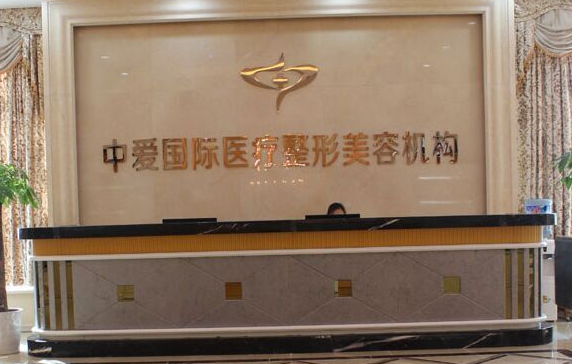 宜昌中爱整形怎么样？技术理念先进，坐诊医生实力也很强！