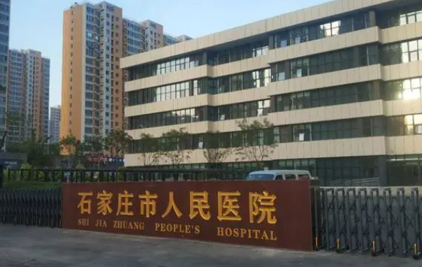 石家庄公立医院整形科室哪家技术好？三家实力医院信息汇总给你！