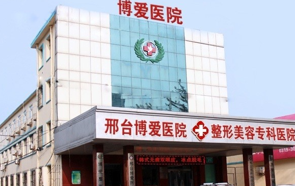 邢台博爱整形医院高人气医生推荐，真实双眼皮案例反馈一览！