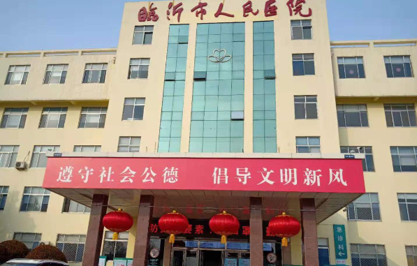 临沂疤痕修复医院排行榜曝光！助你找到靠谱又满意的医院！