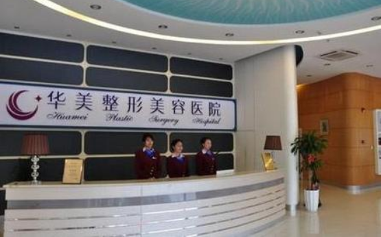 海口疤痕修复医院排行榜名单出炉：省人民医院、韩美、华美等上榜top5