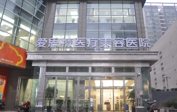 长沙爱思特医疗美容医院热门项目收费一览！还有双眼皮案例分享~