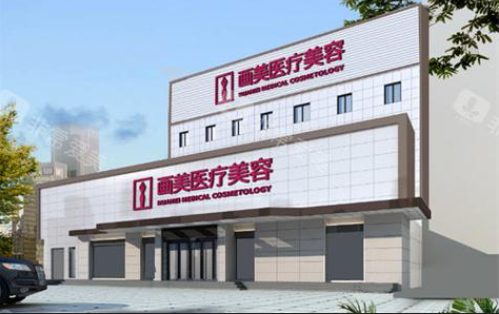 北京画美徐学东医生做眼角修复手术靠谱吗？客户口碑、收费价格一览！