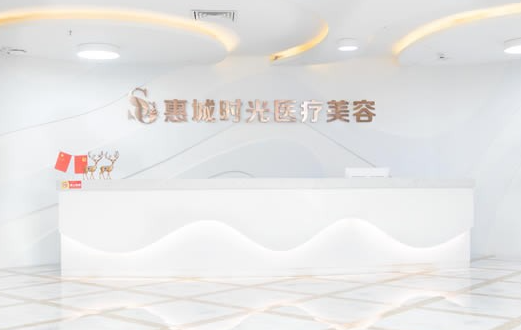 惠州整形医院隆胸技术哪家强?时光、鹏爱、韩妃值得信赖!