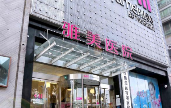 长沙雅美医疗团队实力如何?专业医生坐诊，技术在线！