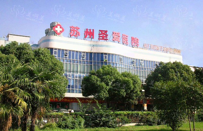 苏州圣爱医院人气怎么样？整形技术如何？坐诊医生实力一览！