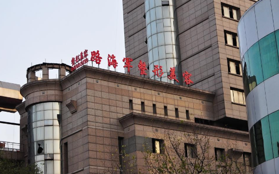 西安路海军医疗美容医院靠谱吗？热门项目、整形收费价格一览！