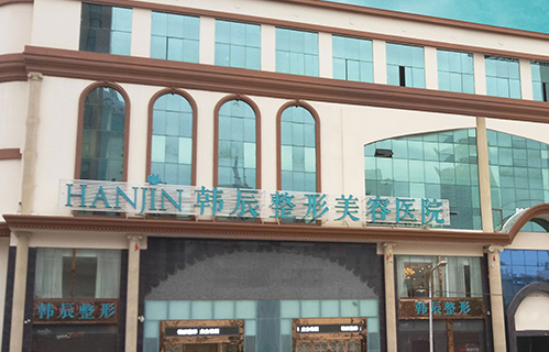 昆明韩辰医疗美容医院怎么样？坐诊医生技术好，服务优质口碑赞！