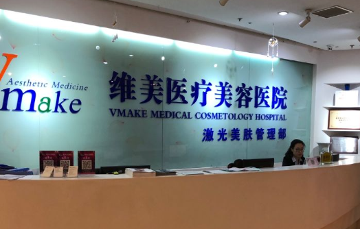 天津哪些医院做热玛吉效果好？下面几家医院正规资质认证！