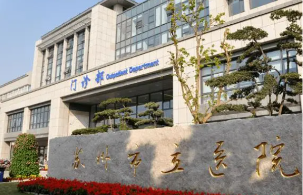 苏州去鱼尾纹医院哪家好？全面对比苏州市立、苏大附二、维多利亚等人气医院