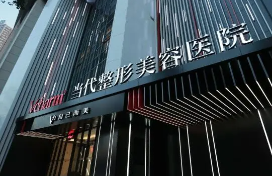 重庆当代医院整形资质如何？正规三级医院，附坐诊医生实力分享~