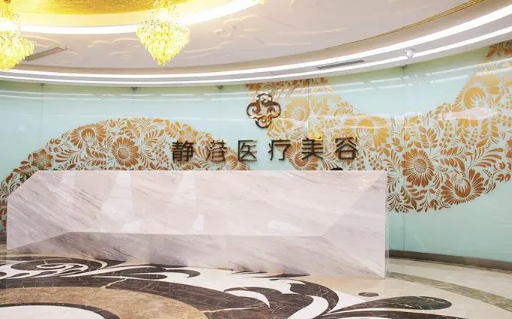 沧州静港医院靠谱吗？整形优势曝光，还有坐诊医生简介！