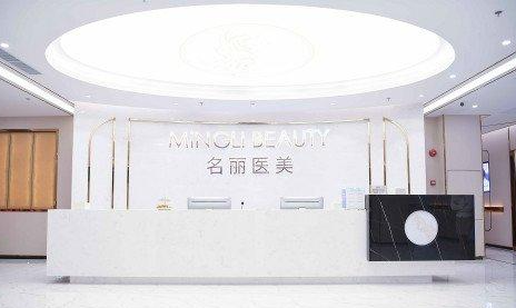 广州名丽医疗美容医院整形技术解析：坐诊医生实力一键获取！