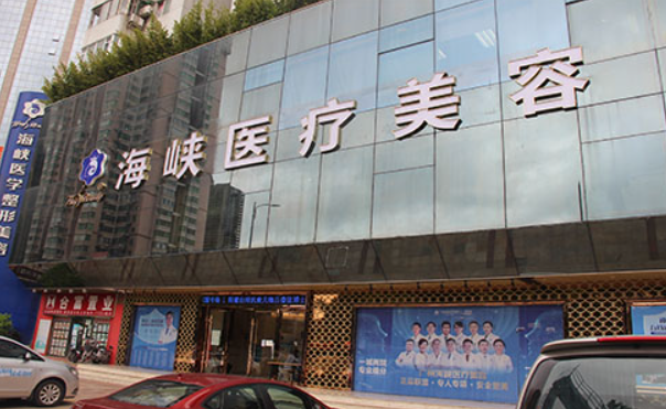 广州海峡整形医院口碑怎么样？正规三甲医院，技术口碑都在线！