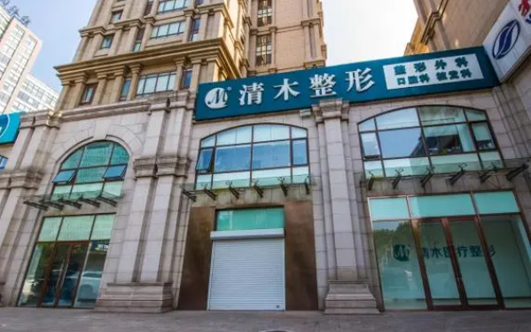 北京清木医疗美容医院靠谱吗？吸脂/填充医生马梅生、王宇值得推荐！