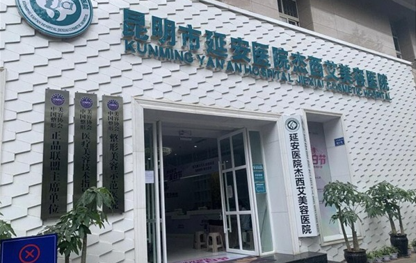 昆明玻尿酸注射医院推荐：艺星、铜雀台、梦想等人气超高，技术一流！