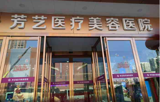 郑州芳艺整形医院坐诊医生杨伟擅长什么项目？做鼻子经验丰富技术好！