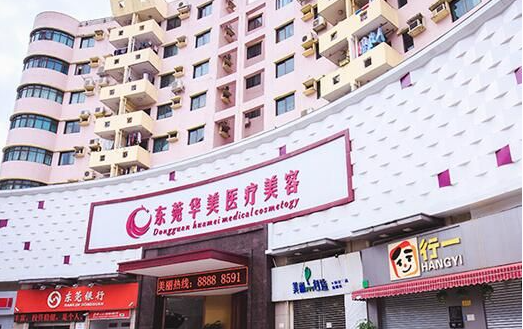 东莞有名的眼综合整形医院有哪些？热门医院排行前五医院实力解读！