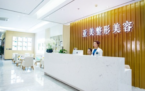 想知道重庆丽瑾亚美医疗美容怎么样?医生技术好，收费价格很亲民！