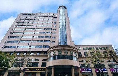 太原抽脂技术实力在线的整形医院有哪些？排行榜top5实力、价格、地址全曝光！