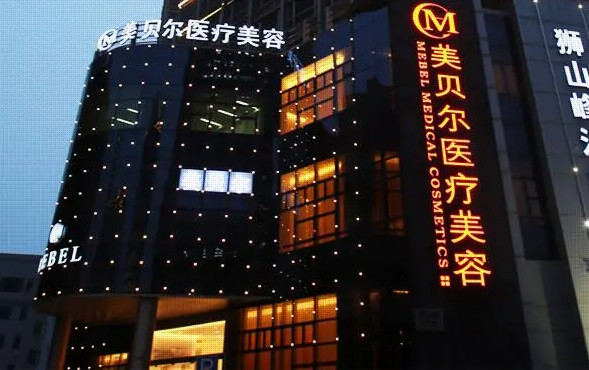 苏州美贝尔美容吸脂做得如何？口碑医生邵斌技术很不错！
