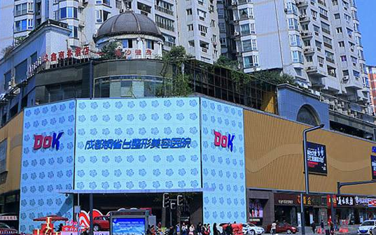 成都点阵激光整形医院排名大揭秘：TOP4实力医院名单曝光