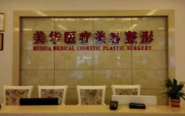 广元美华整形医院隆鼻手术有什么特点？网友真实评价一览！