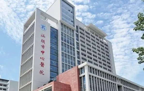 汕头中心医院整形激光美容怎么样？真实案例分享，你值得拥有完美容颜