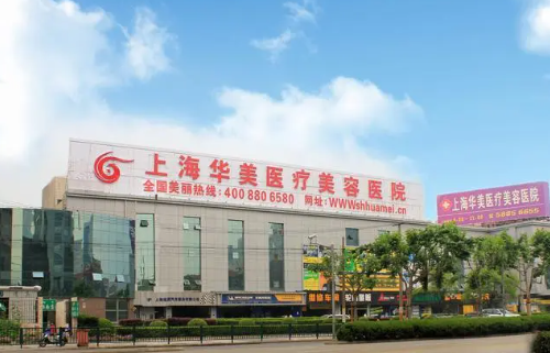 上海缩胸手术医院哪家好？排名前五实力派医院值得一试！
