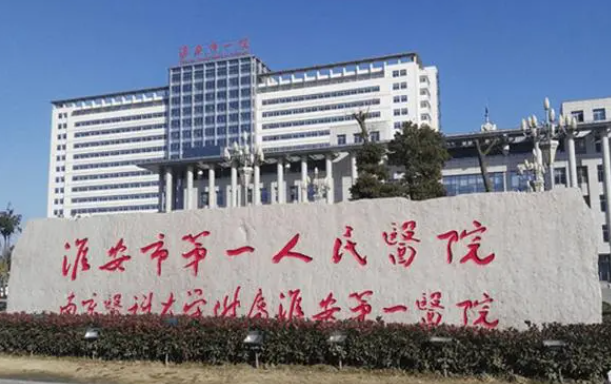 淮安市受欢迎的正规整形医院排行榜，一键了解上榜医院实力怎么样