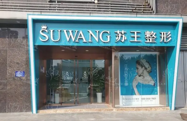 淮安市受欢迎的正规整形医院排行榜，一键了解上榜医院实力怎么样