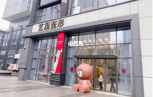 南京艺星美容医院整形技术好吗？项目收费价目表全面曝光，技术优势明显！