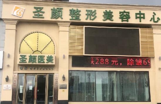 长春拉皮手术做得好的医院盘点：哪家医院做拉皮手术好且价格合理？