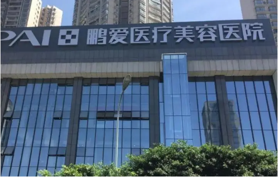 深圳鹏爱整形医院玻尿酸注射隆鼻靠谱吗？技术优势分享+术后注意事项一览