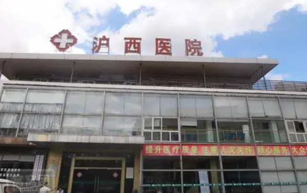 上海沪西医院可以做隆胸项目吗？坐诊医生技术在线收费还不贵！
