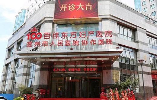 温州隆胸医院哪家实力强？艺星、和平、名人等人气口碑双双在线！