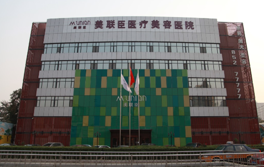 解密石家庄美容机构排行榜：全面评析五大机构，挑选真正靠谱的