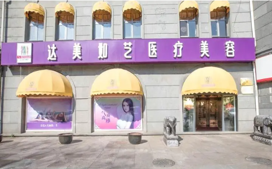北京达美如艺谷廷敏医生测评：吸脂修复与面部提升手术哪个更受欢迎？