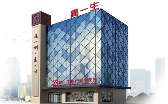 西安祛痣医院排行榜top5名单出炉！画美、西美、高医生口碑很赞！