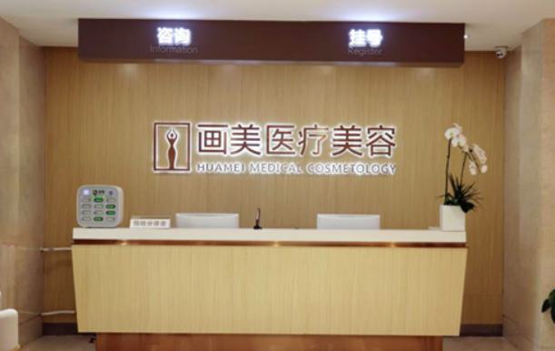 北京画美哪些医生擅长吸脂？赵作均、王慧文、陈忠存等实力在线！