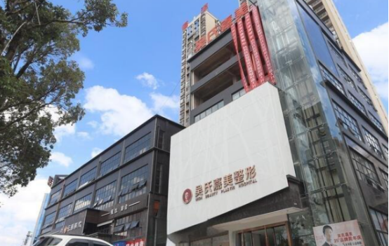 楚雄吴氏嘉美医疗美容收费贵吗?热门项目收费在线查询！
