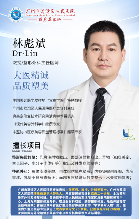广州荔湾林彪斌取生长因子技术怎么样 有什么技术优势