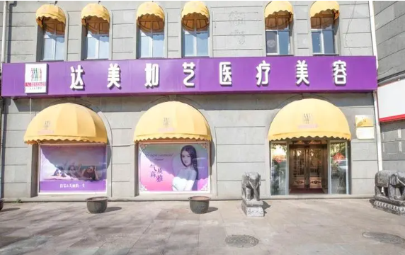 面部提升手术VS吸脂修复：达美如艺谷廷敏医生更擅长哪一项？