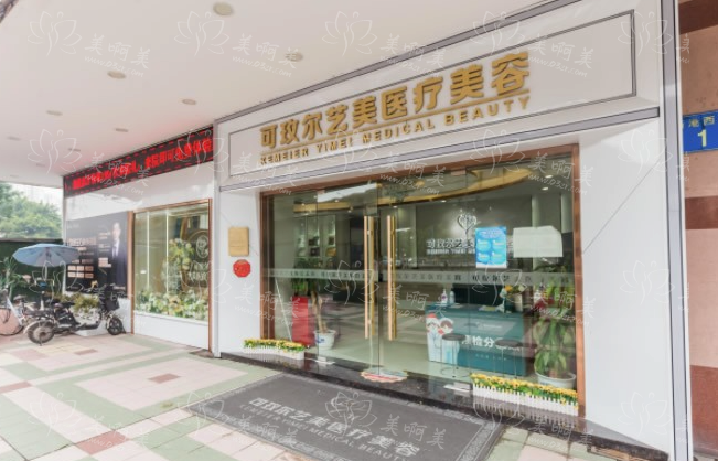广州可玫尔医院坐诊医生李闯隆鼻技术好吗？3C生态美鼻人气超高！
