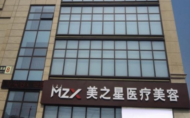 北京美丽之星医院介绍，自体脂肪隆胸效果好，恢复期短！