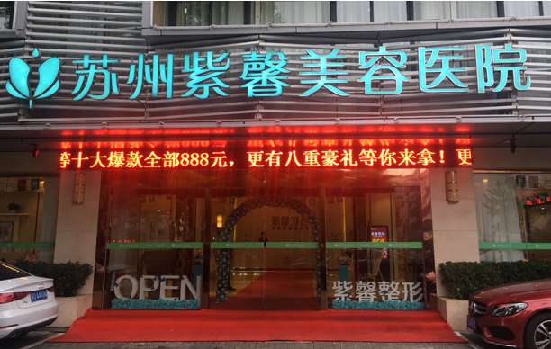 苏州抽脂瘦身排行榜来袭：紫馨、康美、卫康、美贝尔等上榜前五！