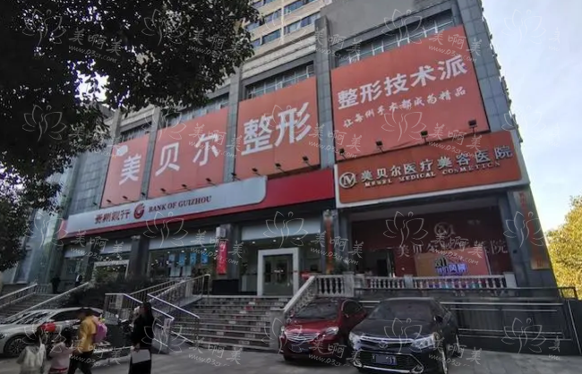 贵阳整形美容医院哪家最受欢迎？TOP5名医推荐，快速找到心仪之选！