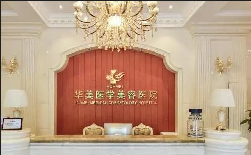 海口整形美容医院哪家性价比高？排行榜top5推荐，让你放心选择！