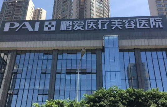 海口整形美容医院哪家性价比高？排行榜top5推荐，让你放心选择！